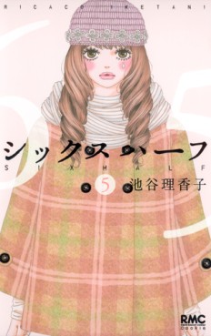 manga - Six Half jp Vol.5