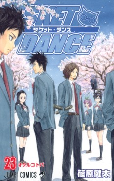 manga - Sket Dance jp Vol.23