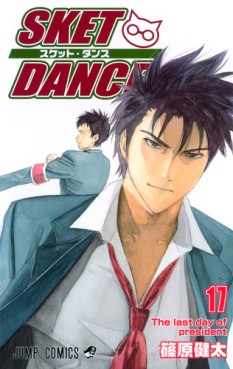 Manga - Manhwa - Sket Dance jp Vol.17