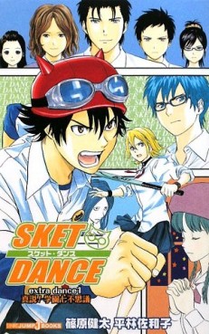 Manga - Manhwa - Sket Dance - Roman - Extra Dance 1 - Shinsetsu! Gakuen Nanafushigi jp Vol.0