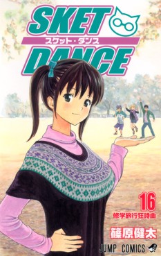 Manga - Manhwa - Sket Dance jp Vol.16