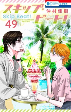 Manga - Manhwa - Skip Beat! jp Vol.49