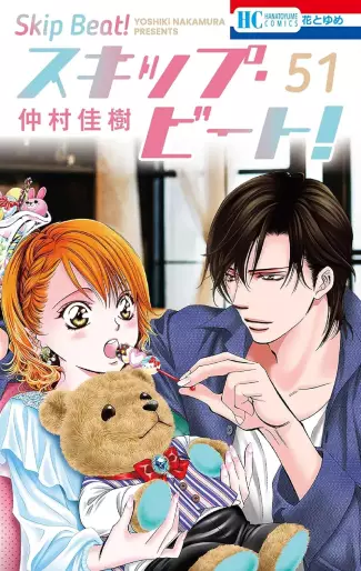 Manga - Manhwa - Skip Beat! jp Vol.51
