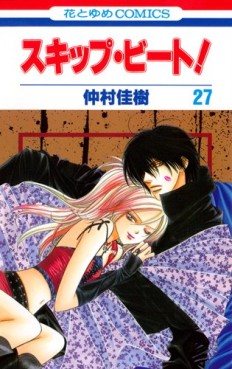 Manga - Manhwa - Skip Beat! jp Vol.27