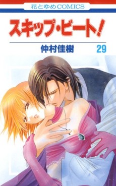Manga - Manhwa - Skip Beat! jp Vol.29