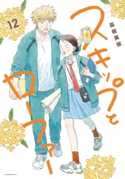 Skip to Loafer jp Vol.12