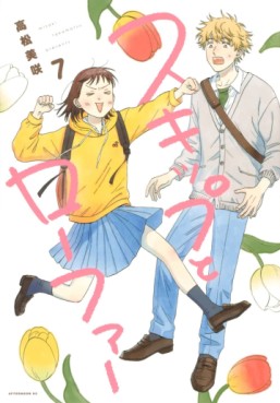 Manga - Manhwa - Skip to Loafer jp Vol.7