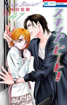 Manga - Manhwa - Skip Beat! jp Vol.47