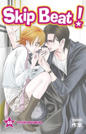 Manga - Manhwa - Skip Beat! Vol.46