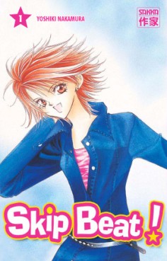 Manga - Skip Beat! Vol.1