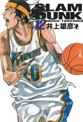 Manga - Manhwa - Slam Dunk - Edition Deluxe Vol.12
