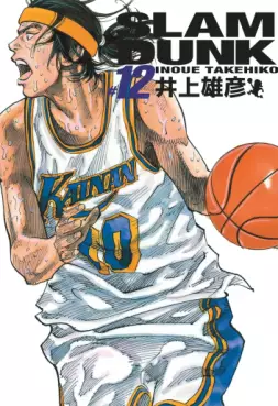 Slam Dunk - Edition Deluxe Vol.12