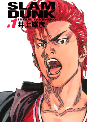Manga - Manhwa - Slam Dunk - Edition Deluxe Vol.1