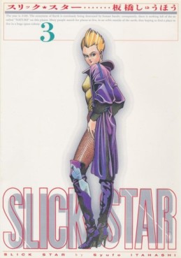 Manga - Manhwa - Slick Star jp Vol.3
