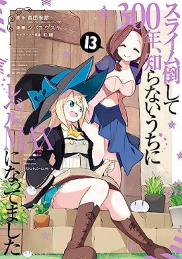 Manga - Manhwa - Slime Taoshite 300-nen, Shiranai Uchi ni Level MAX ni Natteshimatta jp Vol.13