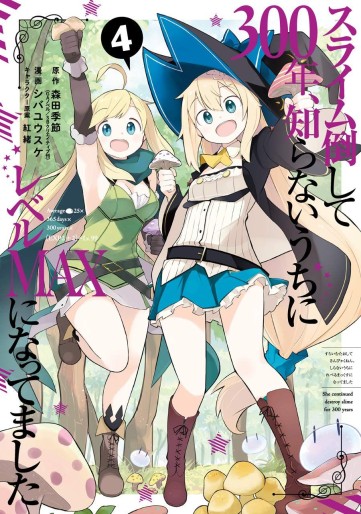 Manga - Manhwa - Slime Taoshite 300-nen, Shiranai Uchi ni Level MAX ni Natteshimatta jp Vol.4