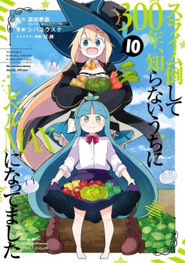 Manga - Manhwa - Slime Taoshite 300-nen, Shiranai Uchi ni Level MAX ni Natteshimatta jp Vol.10
