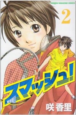 Manga - Manhwa - Smash! jp Vol.2