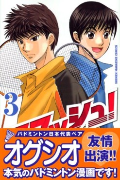 Manga - Manhwa - Smash! jp Vol.3