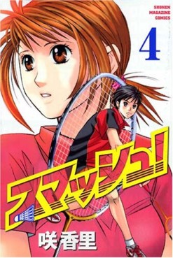 Manga - Manhwa - Smash! jp Vol.4