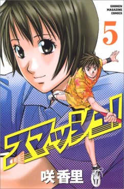 Manga - Manhwa - Smash! jp Vol.5