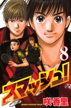 Manga - Manhwa - Smash! jp Vol.8