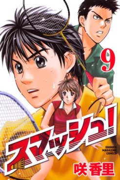 Manga - Manhwa - Smash! jp Vol.9