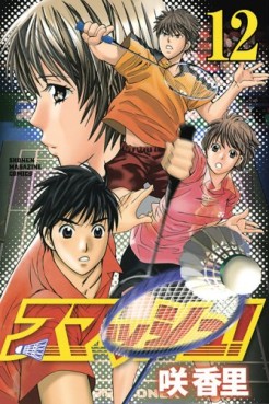 Manga - Manhwa - Smash! jp Vol.12