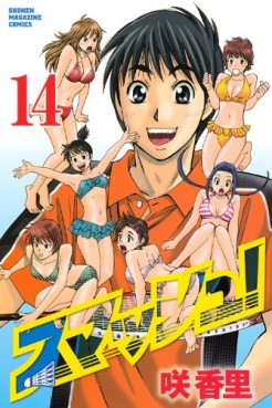 Manga - Manhwa - Smash! jp Vol.14