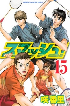 Manga - Manhwa - Smash! jp Vol.15