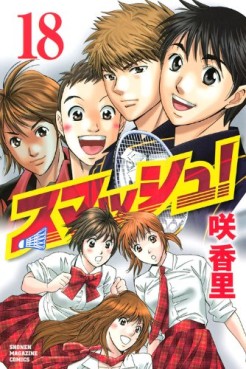 Manga - Manhwa - Smash! jp Vol.18