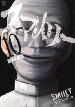 Manga - Manhwa - Smiley jp Vol.10
