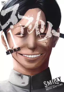 Smiley jp Vol.11