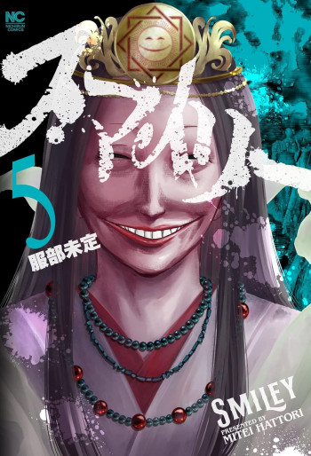 Manga - Manhwa - Smiley jp Vol.5