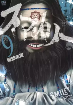 Manga - Manhwa - Smiley jp Vol.9