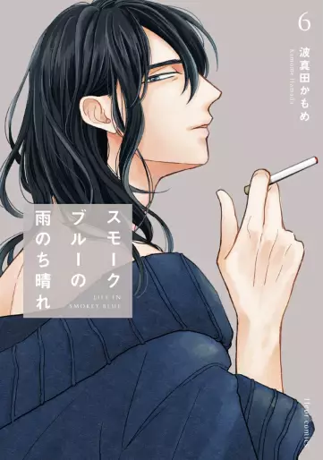 Manga - Manhwa - Smoke Blue no Ame Nochi Hare jp Vol.6