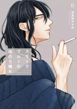 Manga - Manhwa - Smoke Blue no Ame Nochi Hare jp Vol.6