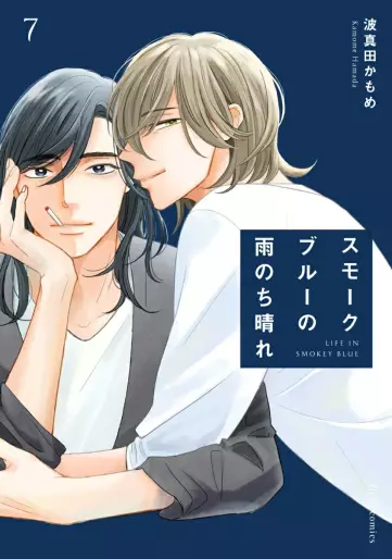 Manga - Manhwa - Smoke Blue no Ame Nochi Hare jp Vol.7