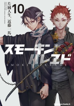 Manga - Manhwa - Smokin' Parade jp Vol.10