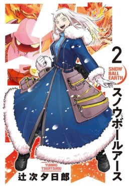 Manga - Manhwa - Snowball Earth jp Vol.2