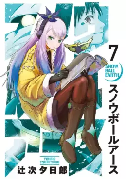 Manhwa - Snowball Earth jp Vol.7