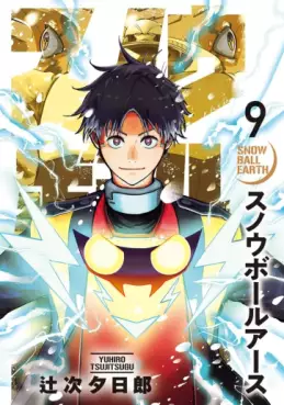 manga - Snowball Earth jp Vol.9