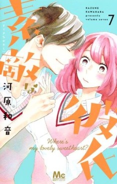 Manga - Manhwa - Suteki na Kareshi jp Vol.7