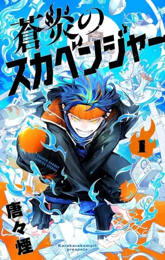 Manga - Manhwa - Sôen no Scavenger jp Vol.1