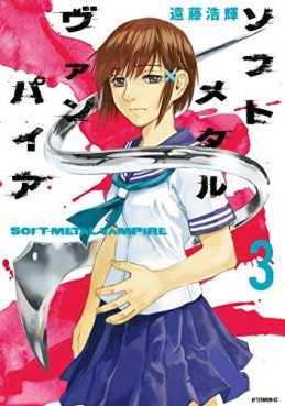 Manga - Manhwa - Soft Metal Vampire jp Vol.3