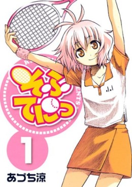 Manga - Manhwa - Sofuteni jp Vol.1
