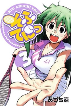 Manga - Manhwa - Sofuteni jp Vol.3