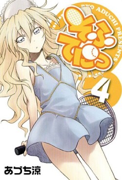 Manga - Manhwa - Sofuteni jp Vol.4