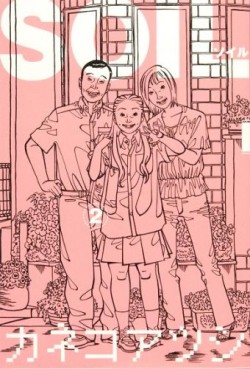 Manga - Manhwa - Soil jp Vol.2