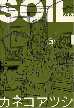 Manga - Manhwa - Soil jp Vol.3